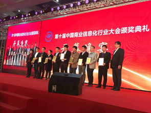 第十屆中國商業信息化行業大會暨技術展覽會圓滿落幕 科技賦能商業未來